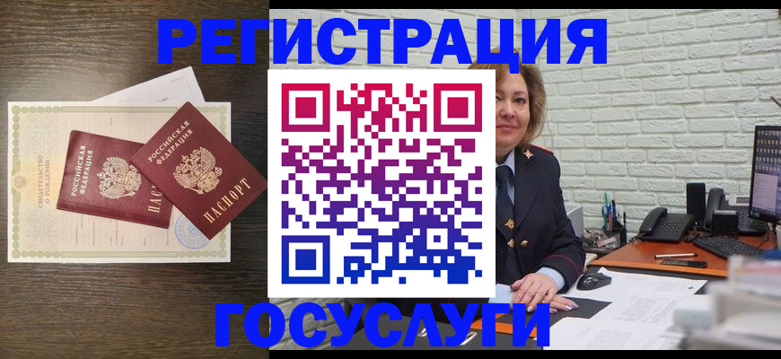 временная регистрация надежно в Абазе
