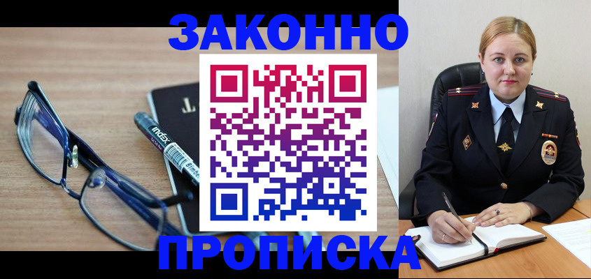 миграционный учет в Абазе