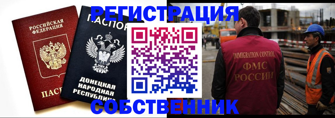 временная регистрация недорого в Абазе